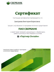 Экономист, юрист Виктория Борисовна Заиграева