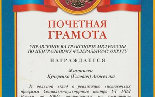 сертификат/документ репетитора Анжелики Геннадьевны Гасович-Кучеренко