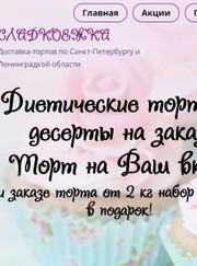 Маркетолог Анна Николаевна Чулкова