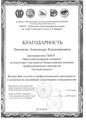 сертификат/документ Иркутский аграрный техникум