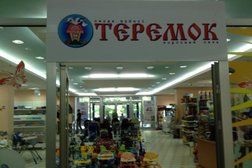 Теремок