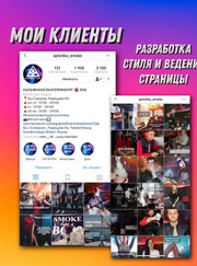 Маркетолог Марина Андреевна Фоминых