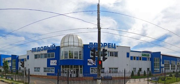 Ледовый дворец брянск фото