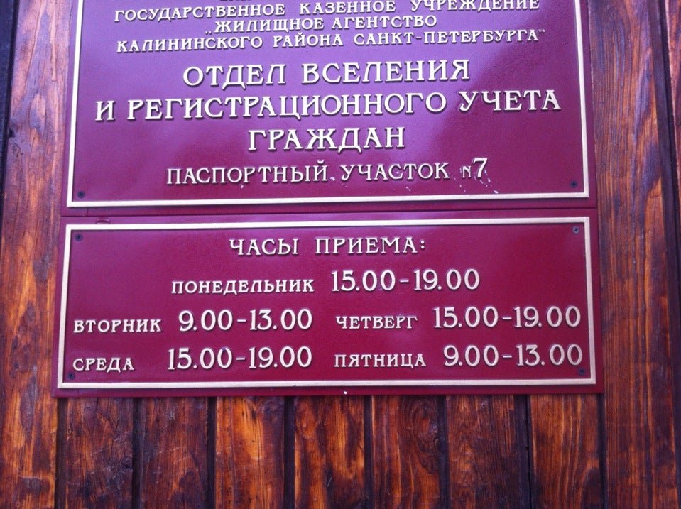 Фрунзе 2 ярославль паспортный стол график работы
