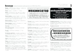 Газета Вакансии для всех, с рейтингом 2 - находится по адресу Томск, Карла Маркса, 17/1 