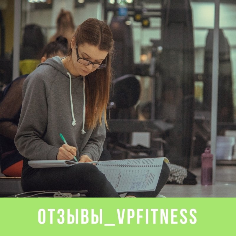 фотография Компании по обучению фитнес-тренеров VP Fitness Consulting в ТЦ Призма