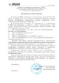 сертификат/документ Медицинского центра Медкомиссия №1 на Народной улице