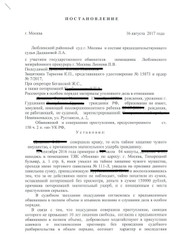 Юрист Кирилл Петрович Тарасов