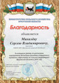 сертификат/документ Иркутский аграрный техникум