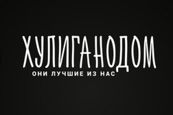 Центр наставничества для подростков Хулиганодом, с рейтингом 4.8 - находится по адресу Нижний Новгород, улица Бекетова, 48 