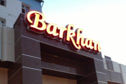 Ресторанный комплекс Barkhan, с рейтингом 5 - находится по адресу Шымкент, Нурсат микрорайон, 151 