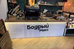Кофейня Бодрый Макс, с рейтингом 4 - находится по адресу Москва, бульвар Генерала Карбышева, 13а 