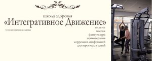 сертификат/документ школа "Здоровье"