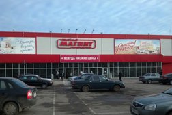 Магнит Маркет