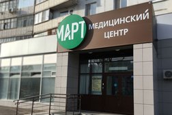 Медицинский центр Март, с рейтингом 3 - находится по адресу Республика Татарстан, Казань, проспект Ямашева, 54 к1 