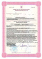 сертификат/документ Медицинского центра Веста на проспекте Ленина