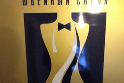 Ателье Элегант, с рейтингом 3.6 - находится по адресу Кострома, Советская улица, 27 