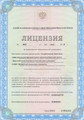 сертификат/документ Иркутский Техникум Речного и Автомобильного Транспорта