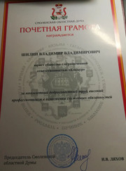 Адвокат, юрист Владимир Владимирович Шилин