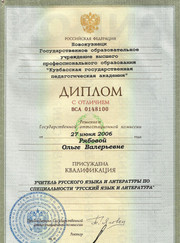 Преподаватель литературы, преподаватель по риторике Ольга Валерьевна Рябовая