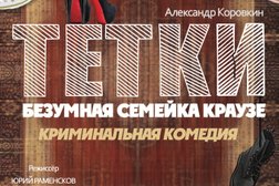 Творческий коллектив Театр, с рейтингом 3.8 - находится по адресу Нижний Новгород, улица Дьяконова, 1е 
