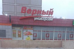 Верный