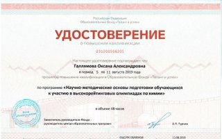 фотография работы репетитора Оксаны Александровны Галлямовой