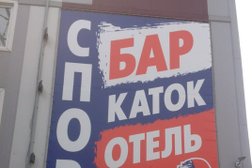 Гостиница Спорт, с рейтингом 4.3 - находится по адресу Тольятти, Родины, 40 ст1 