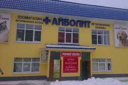 Ветеринарная аптека Айболит, с рейтингом 1.6 - находится по адресу Ярославская область, Рыбинск, улица Гагарина, 14а 