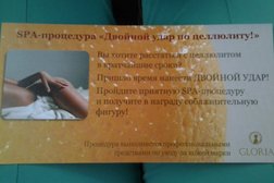 SPA-салон Delicia, с рейтингом 3.9 - находится по адресу Ульяновск, Железной Дивизии улица, 5Б 