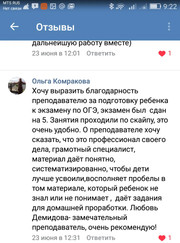Преподаватель истории, преподаватель по обществознанию Любовь Евгеньевна Демидова