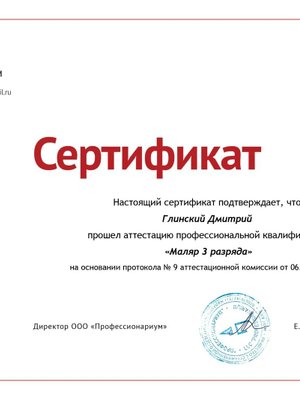 фотография Дмитрия Глинского