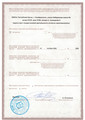 сертификат/документ Медицинского центра MEDLIBERTY на улице Воровского, 24а