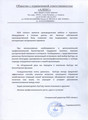 сертификат/документ Бухгалтерской компании БухГуру на метро Озерки