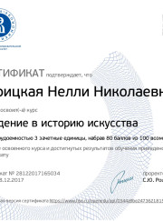 Преподаватель по игре на гитаре, преподаватель музыки Нелли Николаевна Ларицкая