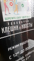 сертификат/документ Ресторана Клешни и Хвосты на Братиславской улице