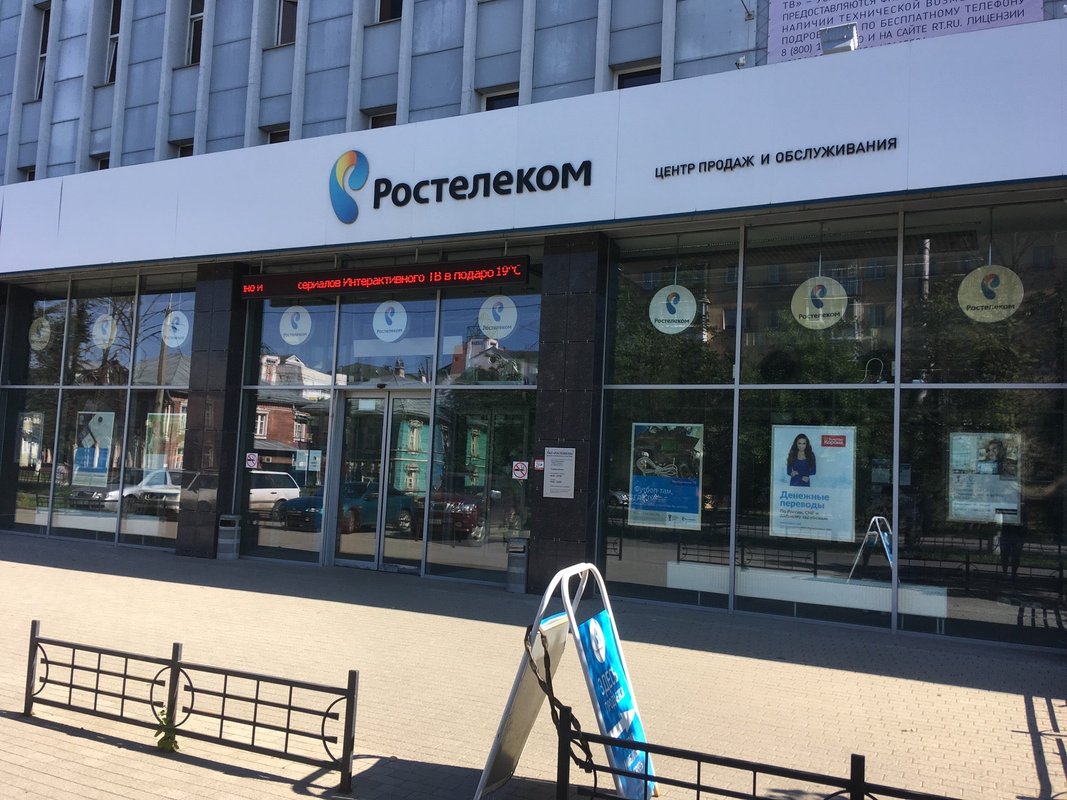 Герцена 41 вологда. Офис ростелекома в москве телефон. Офис ростелекома в москве телефон. Офис ростелекома в москве телефон. Офис ростелекома в москве телефон.
