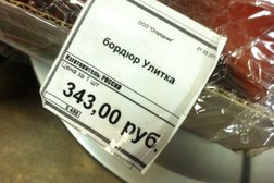 Магазин Огородник, с рейтингом 3.1 - находится по адресу Московская область, Верея деревня, 501 