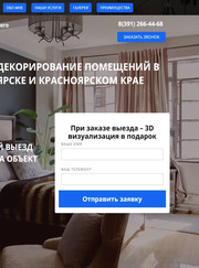 Таргетолог, SEO-специалист Анастасия Викторовна Лебедева