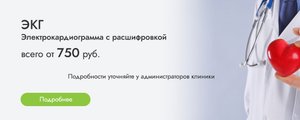 сертификат/документ Клиники Платан на Казанской набережной