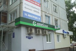 ОТП Банк, с рейтингом 4 - находится по адресу Омск, Авиагородок, 38 