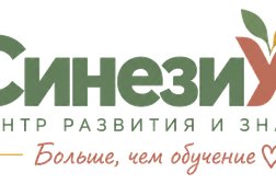 Образовательный центр СинезиУм, с рейтингом 5 - находится по адресу Владимирская обл, Владимир, ул Зелёная, д 68 