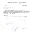 сертификат/документ Городской больницы №1 Поликлиника №5 Филиал №2