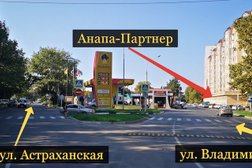 Агентство недвижимости Анапа-партнер, с рейтингом 3.1 - находится по адресу Краснодарский край, Анапа, Владимирская улица, 55 к5 