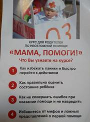 Педиатр Марта Игоревна Чахалян