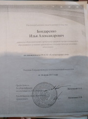 Мастер по настройке и ремонту компьютеров Илья Александрович Бондаренко