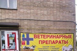 Ветеринарный магазин на улице Кирова, с рейтингом 3.1 - находится по адресу Смоленск, улица Кирова, 53 