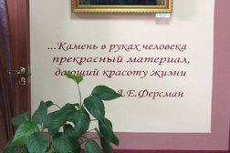 Музей цветного камня им. В.Н. Дава, с рейтингом 4.4 - находится по адресу Мурманская область, Мончегорск, проспект Металлургов, 46 