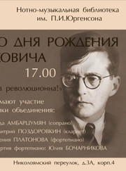 Преподаватель игры на флейте, преподаватель музыки Дмитрий Михайлович Поздоровкин