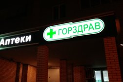 Аптека Горздрав, с рейтингом 5 - находится по адресу Московская область, Балашиха, Зелёная улица, 32 к1 